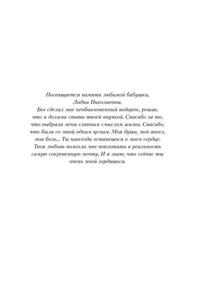 Pazaudētās cerības bāka. Cilvēka, kurš uzvarējis panikas lēkmes un depresiju, atzīšanās